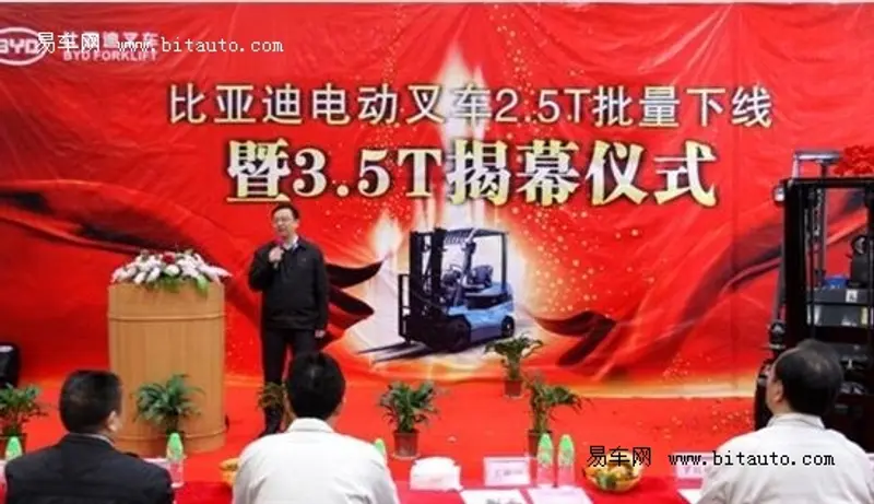 爱游戏官网比亚迪35T大吨位电动叉车新品亮相(图1)
